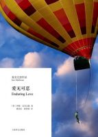 小说《爱无可忍》经典语录文案和名句摘抄