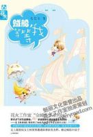 小说《贼船，等等我》经典语录文案和名句摘抄