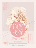 小说《饱暖思你》经典语录文案和名句摘抄