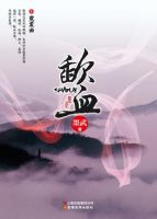 小说《歃血》经典语录文案和名句摘抄