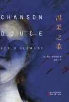 小说《温柔之歌》经典语录文案和名句摘抄