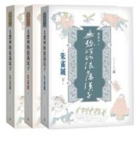 小说《无愁河的浪荡汉子・朱雀城》经典语录文案和名句摘抄