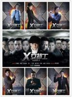 电视剧《X女特工》经典台词文案和名句语录