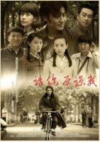 电视剧《请你原谅我》经典台词文案和名句语录