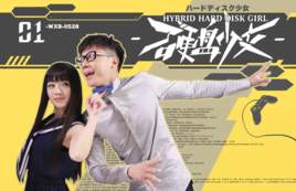 电视剧《硬盘少女》经典台词文案和名句语录