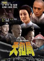 电视剧《天和局》经典台词文案和名句语录