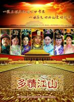 电视剧《多情江山》经典台词文案和名句语录