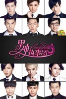 电视剧《男神执事团》经典台词文案和名句语录