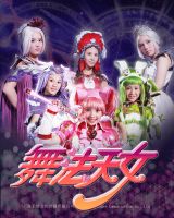 电视剧《舞法天女》经典台词文案和名句语录