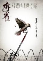 电视剧《麻雀》经典台词文案和名句语录