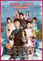 电视剧《极品家丁(电视剧)》经典台词文案和名句语录