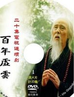 电视剧《百年虚云》经典台词文案和名句语录