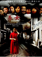 电视剧《养女》经典台词文案和名句语录