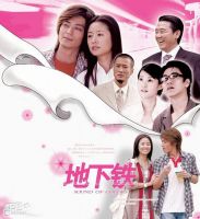 电视剧《地下铁(电视剧)》经典台词文案和名句语录