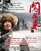 电视剧《闯关东》经典台词文案和名句语录