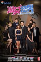 电视剧《淑女涩男》经典台词文案和名句语录