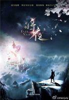 电视剧《将夜(电视剧)》经典台词文案和名句语录