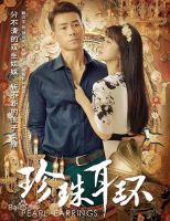 电视剧《戴珍珠耳环的少女》经典台词文案和名句语录