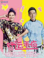 电视剧《好运来临》经典台词文案和名句语录