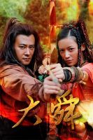 电视剧《大舜》经典台词文案和名句语录