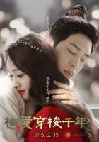 电视剧《相爱穿梭千年》经典台词文案和名句语录