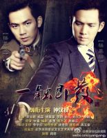 电视剧《一触即发》经典台词文案和名句语录