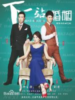 电视剧《下一站婚姻》经典台词文案和名句语录