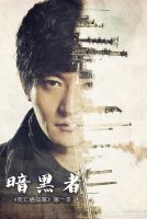 电视剧《暗黑者》经典台词文案和名句语录