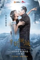 电视剧《半妖倾城》经典台词文案和名句语录