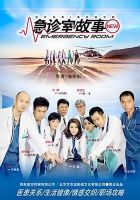 电视剧《急诊室故事》经典台词文案和名句语录