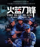 电视剧《火蓝刀锋》经典台词文案和名句语录