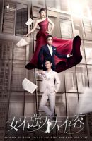 电视剧《女不强大天不容(电视剧)》经典台词文案和名句语录