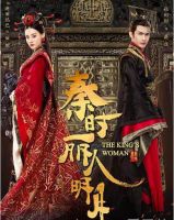 电视剧《秦时丽人明月心》经典台词文案和名句语录