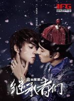 电视剧《来自星星的继承者们》经典台词文案和名句语录