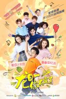 电视剧《龙日一，你死定了》经典台词文案和名句语录