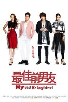 电视剧《最佳前男友》经典台词文案和名句语录