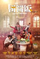 电视剧《团圆饭》经典台词文案和名句语录