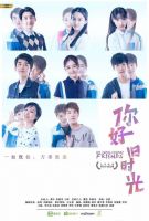 电视剧《你好，旧时光(电视剧)》经典台词文案和名句语录