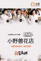 电视剧《小野兽花店》经典台词文案和名句语录