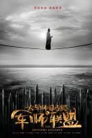 电视剧《大军师司马懿之军师联盟》经典台词文案和名句语录