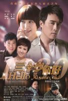 电视剧《三十岁，你好》经典台词文案和名句语录