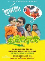 电视剧《生活启示录》经典台词文案和名句语录