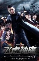 电视剧《飞虎神鹰》经典台词文案和名句语录