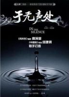 电视剧《于无声处》经典台词文案和名句语录