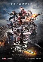 电视剧《器灵》经典台词文案和名句语录