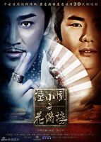 电视剧《陆小凤与花满楼》经典台词文案和名句语录