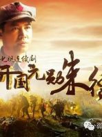 电视剧《开国元勋朱德》经典台词文案和名句语录