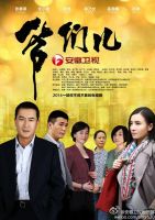 电视剧《爷们儿》经典台词文案和名句语录