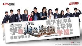 电视剧《stb超级老师》经典台词文案和名句语录