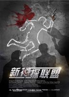 电视剧《新神探联盟之包大人来了》经典台词文案和名句语录